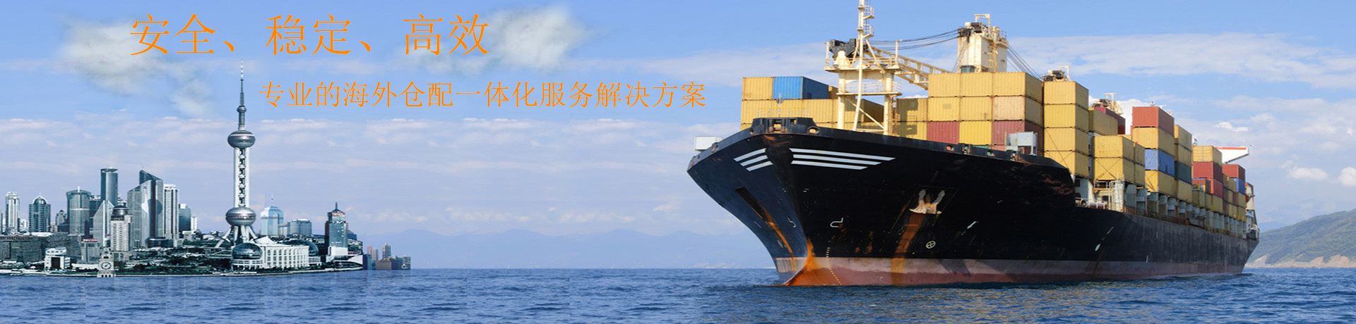 海外仓